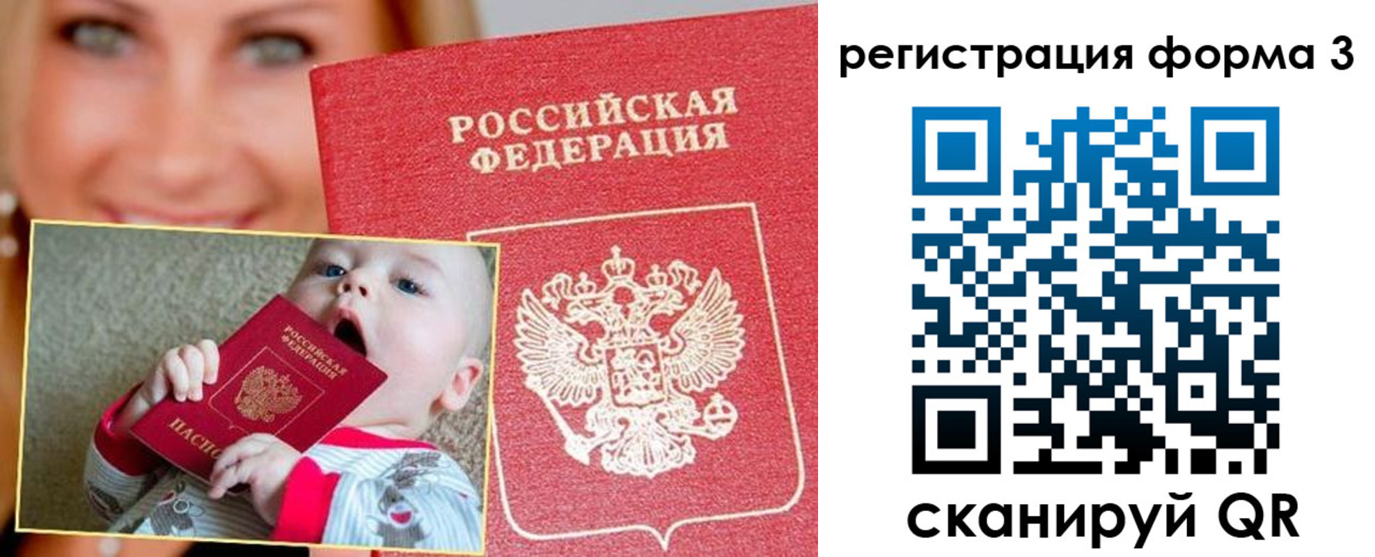 временная регистрация поиск в Москве