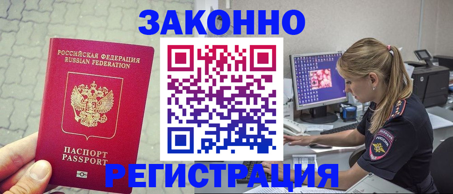 регистрация для школы в Москве