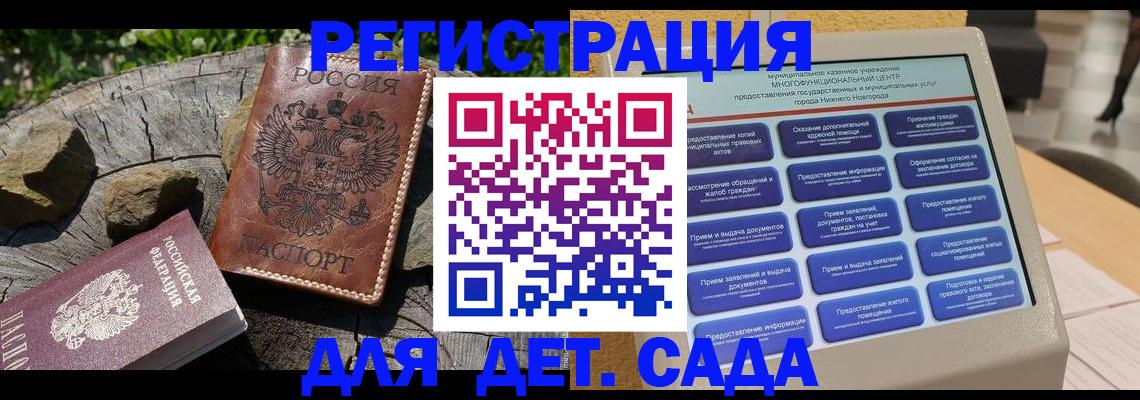 временная регистрация поиск в Москве