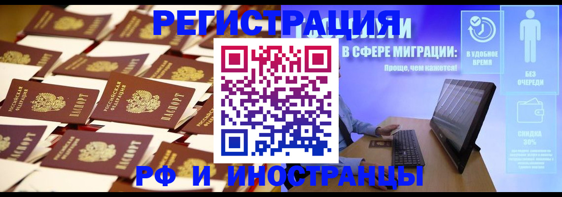 временная регистрация адрес в Москве